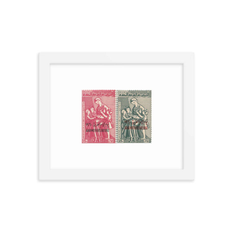 1960 United Arab Republic Arab Mother's Day Stamp Set