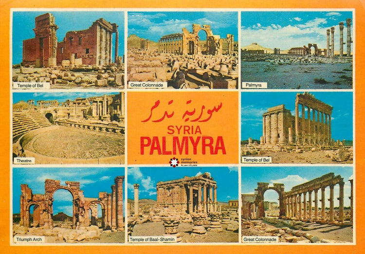 1980s Homs Ancient Palmyra Tadmur multi views vintage postcard
