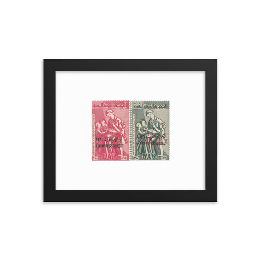 1960 United Arab Republic Arab Mother's Day Stamp Set Framed Reprint