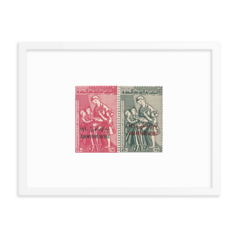 1960 United Arab Republic Arab Mother's Day Stamp Set Framed Reprint