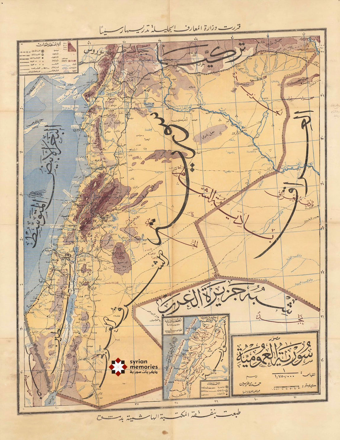 1930s Bilad Al-Sham Vintage Syria Map