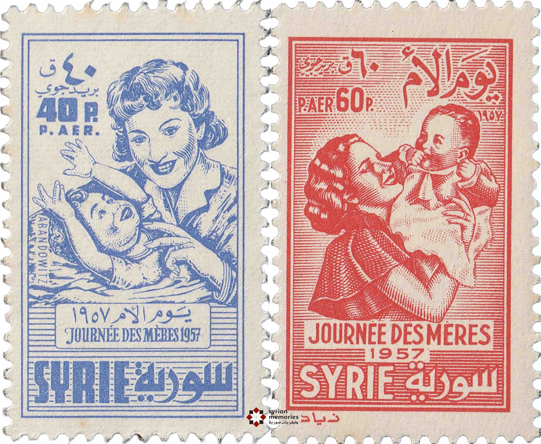 1957 Syria Mother’s Day Stamp Set 