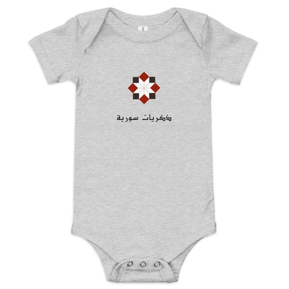 Syrian Memories Star & Script Baby Short-sleeve Onesie