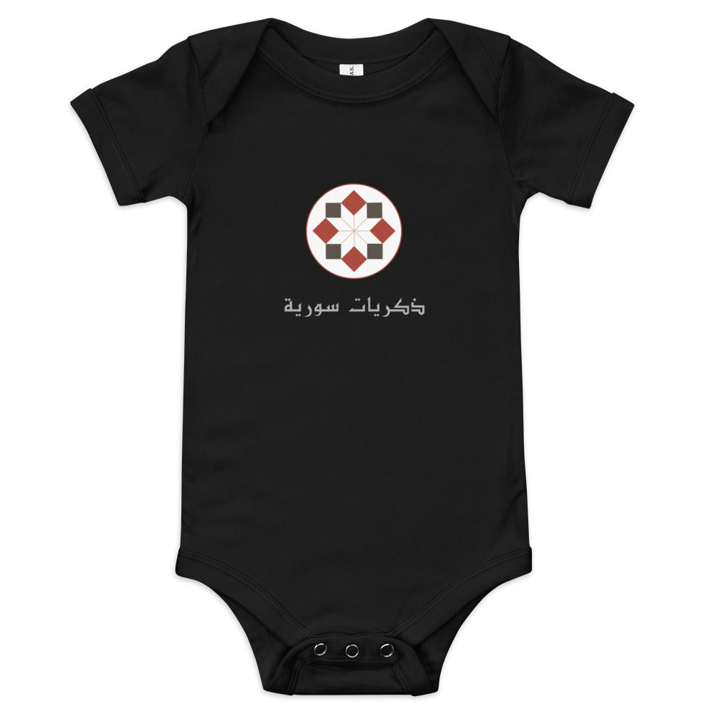 Syrian Memories Star & Script Baby Short-sleeve Onesie