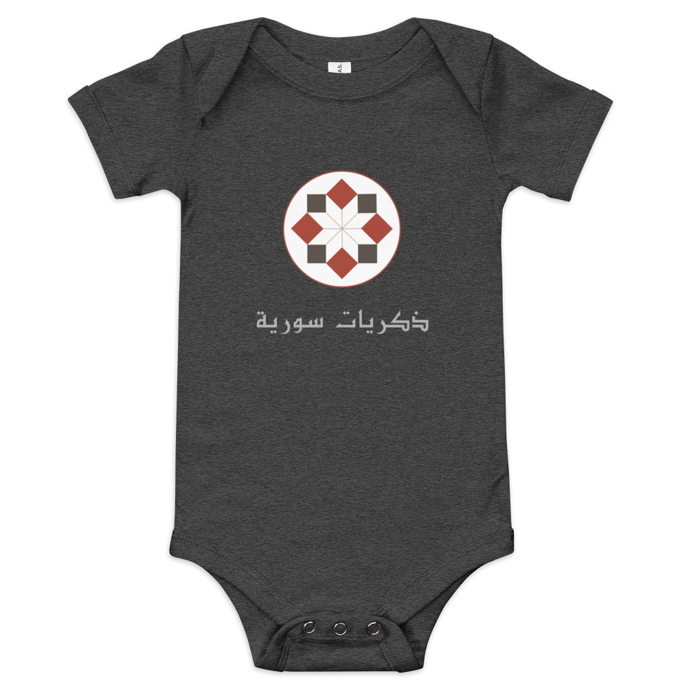 Syrian Memories Star & Script Baby Short-sleeve Onesie