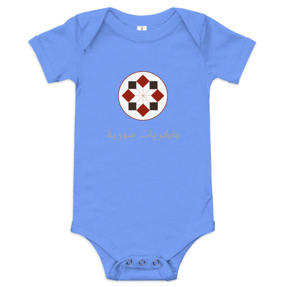 Syrian Memories Star & Script Baby Short-sleeve Onesie