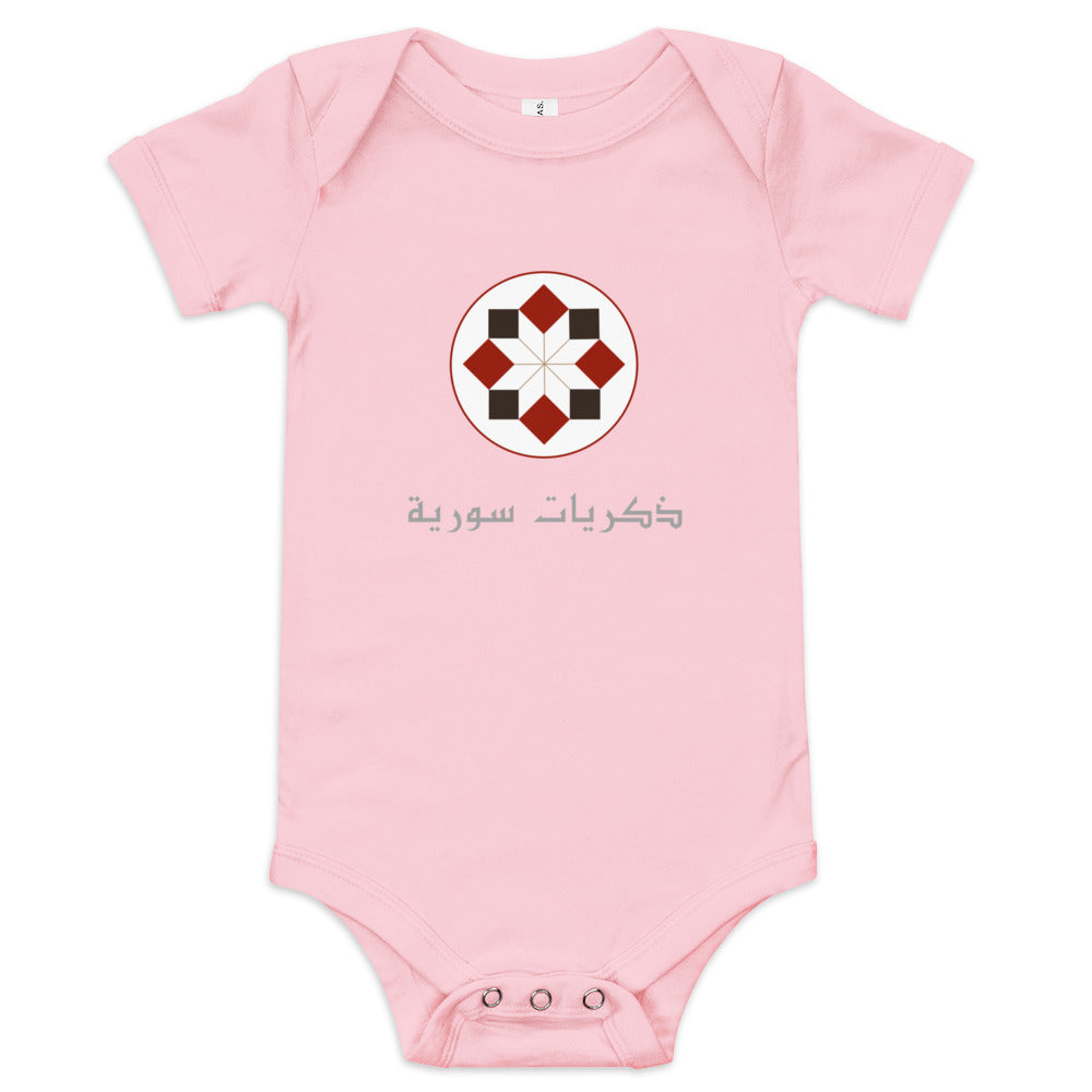 Syrian Memories Star & Script Baby Short-sleeve Onesie