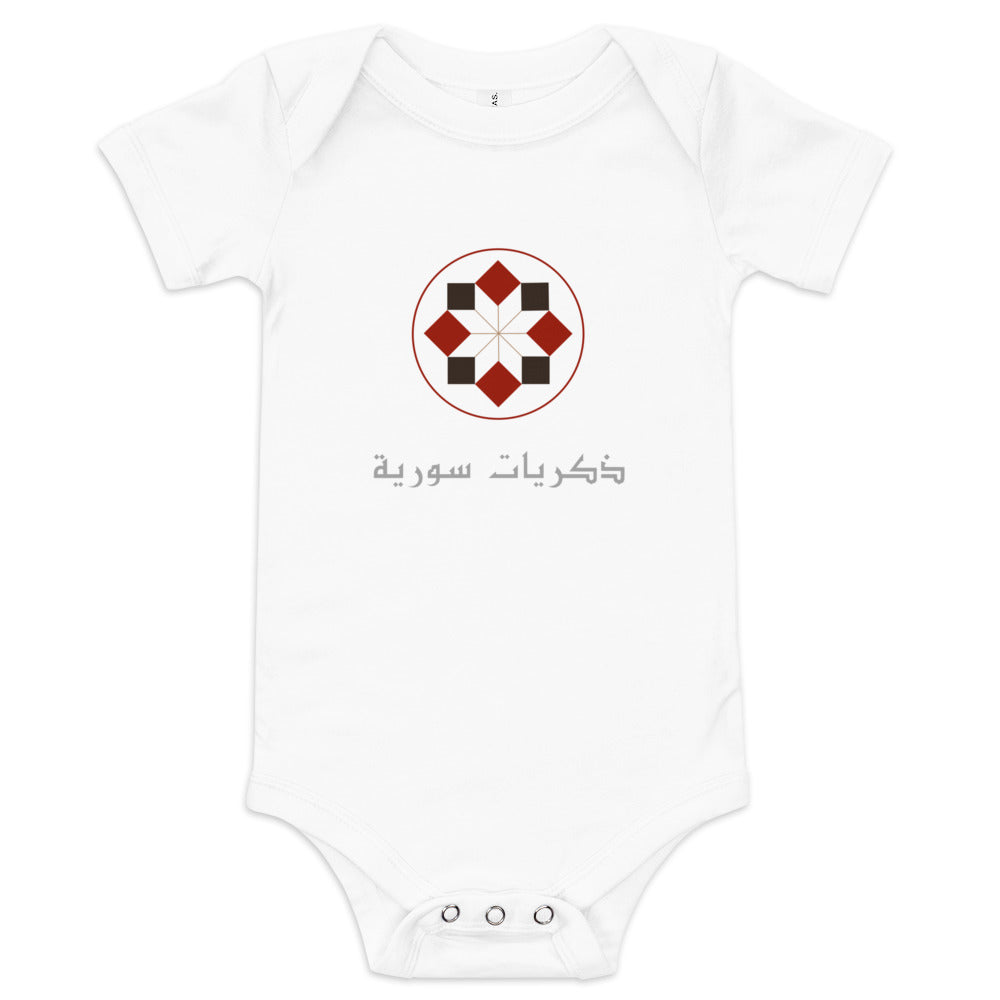 Syrian Memories Star & Script Baby Short-sleeve Onesie