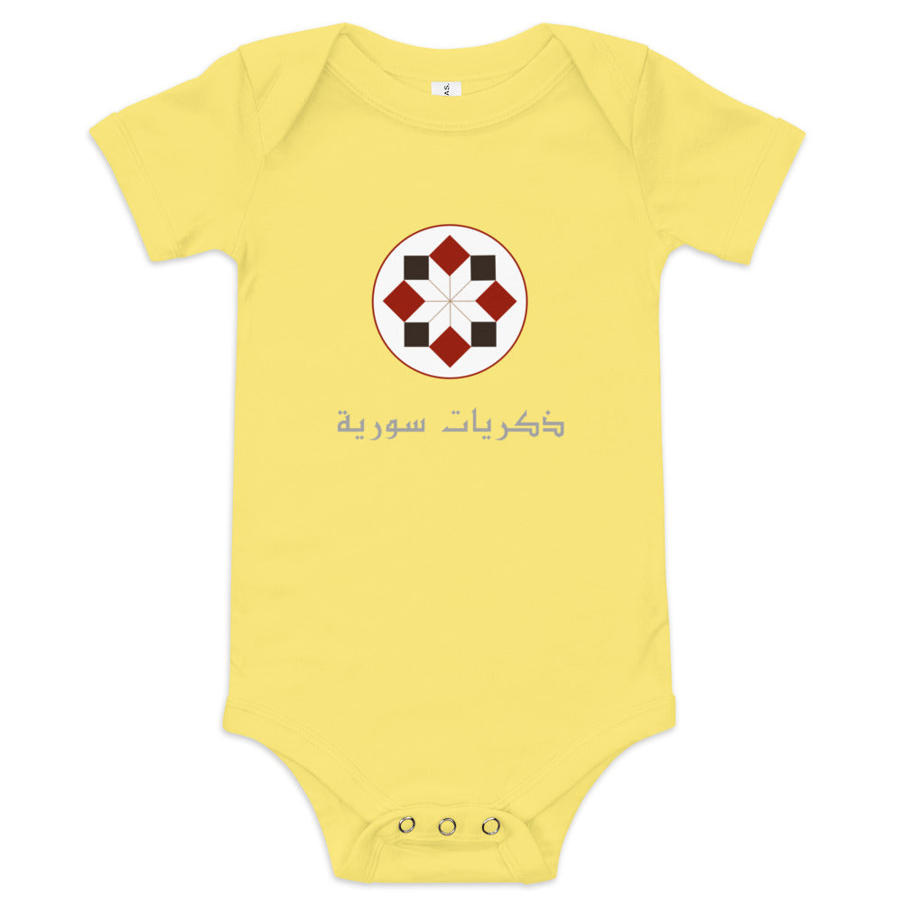 Syrian Memories Star & Script Baby Short-sleeve Onesie