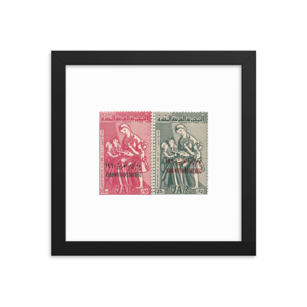 1960 United Arab Republic Arab Mother's Day Stamp Set Framed Reprint