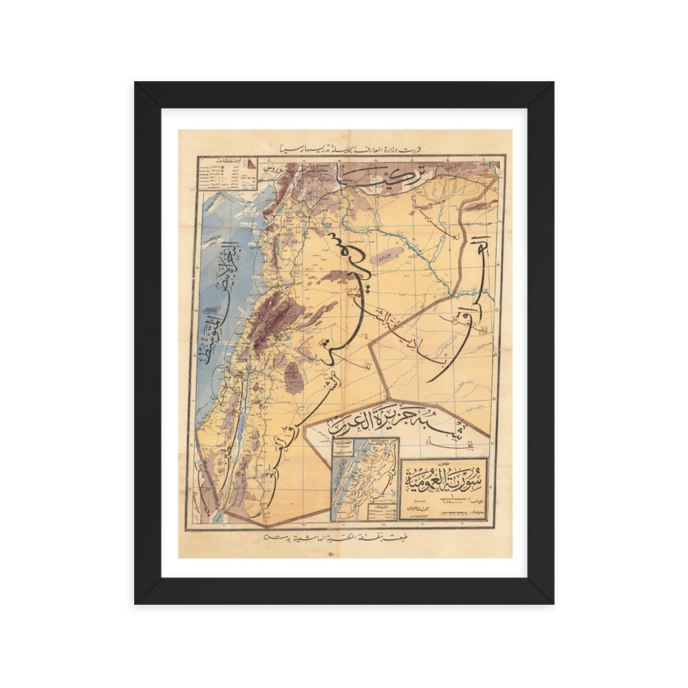 1930s Bilad Al-Sham Framed Vintage Map Reprint – Syrian Memories