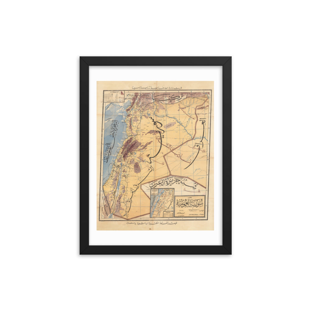 1930s Bilad Al-Sham Framed Vintage Map Reprint