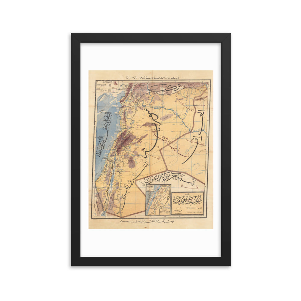 1930s Bilad Al-Sham Framed Vintage Map Reprint