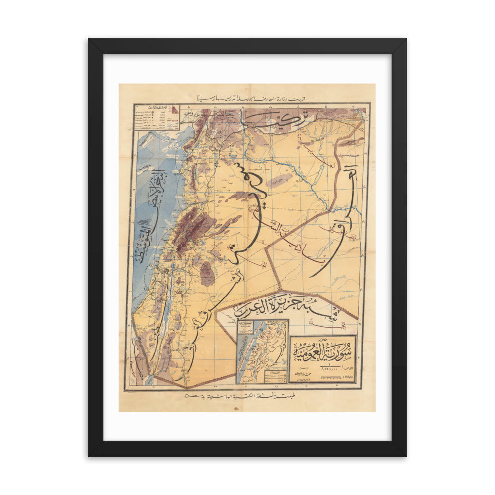 Sham Map 1930s Bilad Al-Sham Framed Vintage Map Reprint – syrian memories