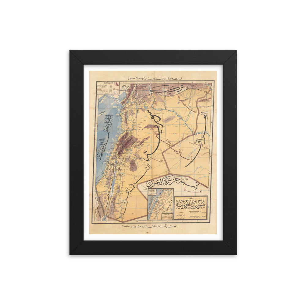 1930s Bilad Al-Sham Framed Vintage Map Reprint