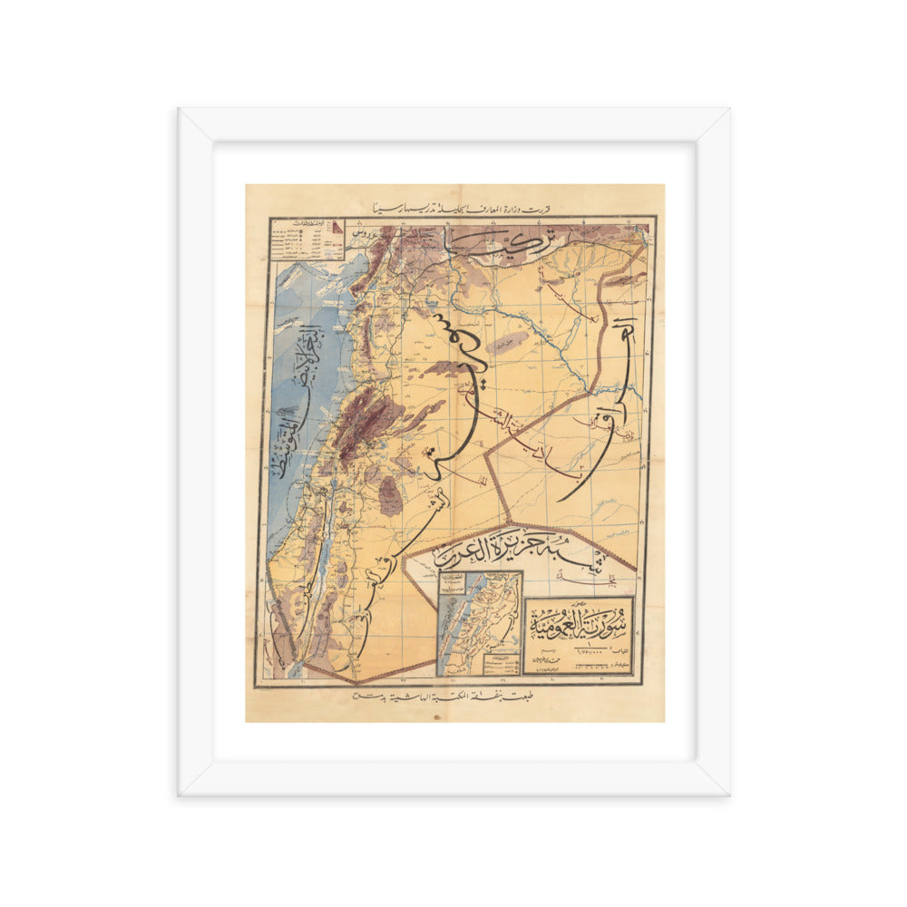 1930s Bilad Al-Sham Framed Vintage Map Reprint