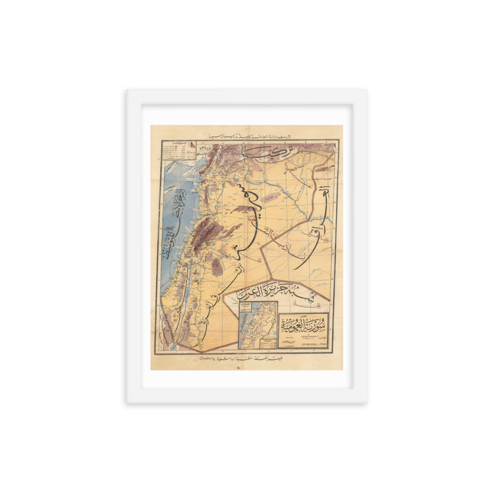 1930s Bilad Al-Sham Framed Vintage Map Reprint