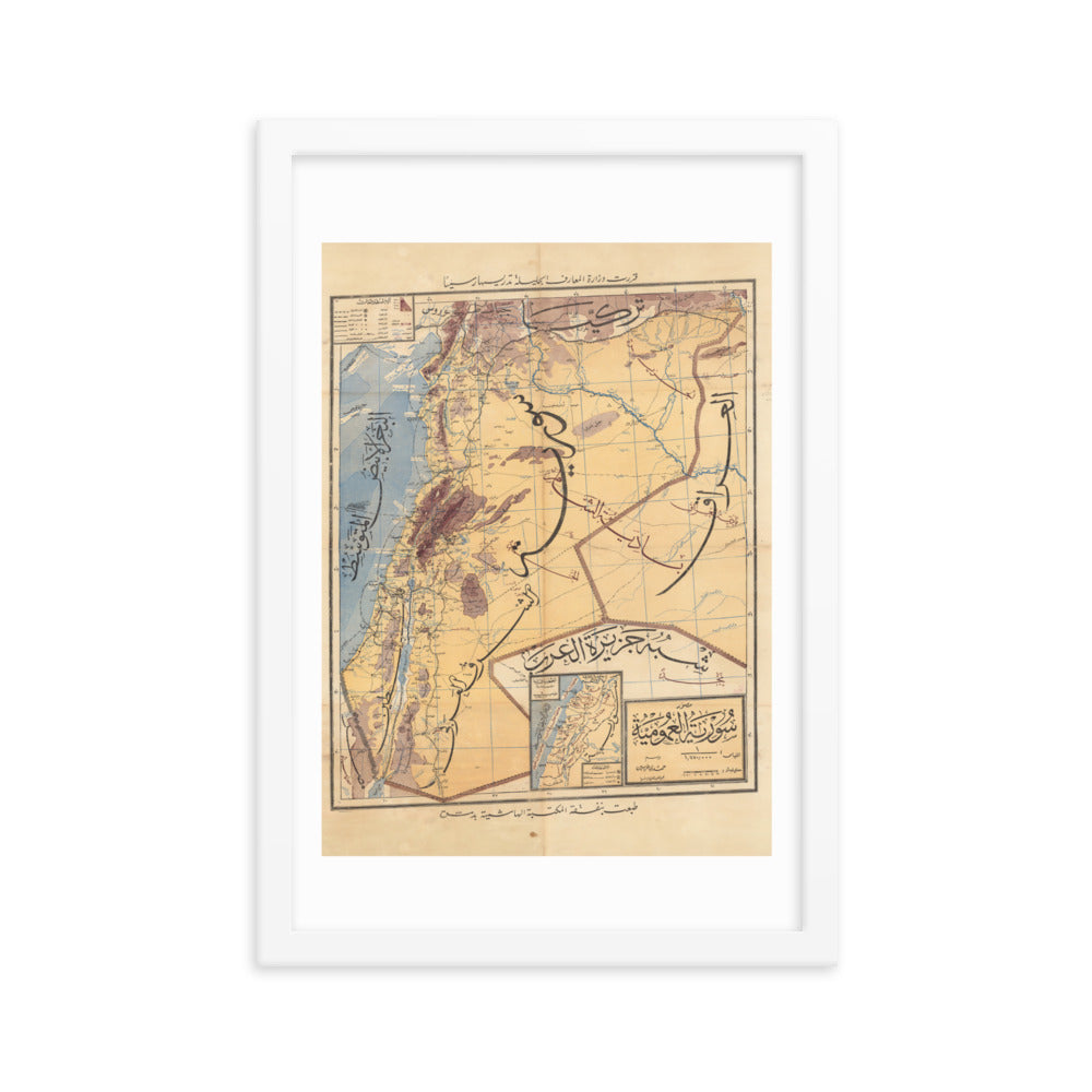 1930s Bilad Al-Sham Framed Vintage Map Reprint