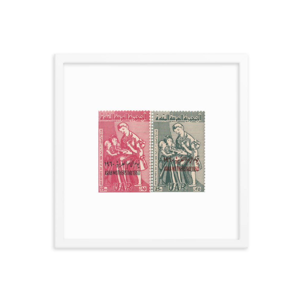 1960 United Arab Republic Arab Mother's Day Stamp Set Framed Reprint