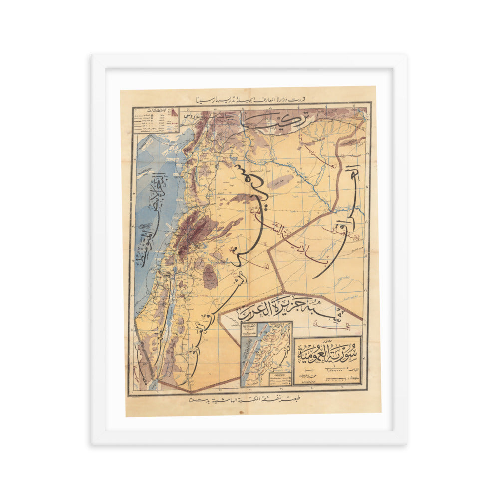 1930s Bilad Al-Sham Framed Vintage Map Reprint