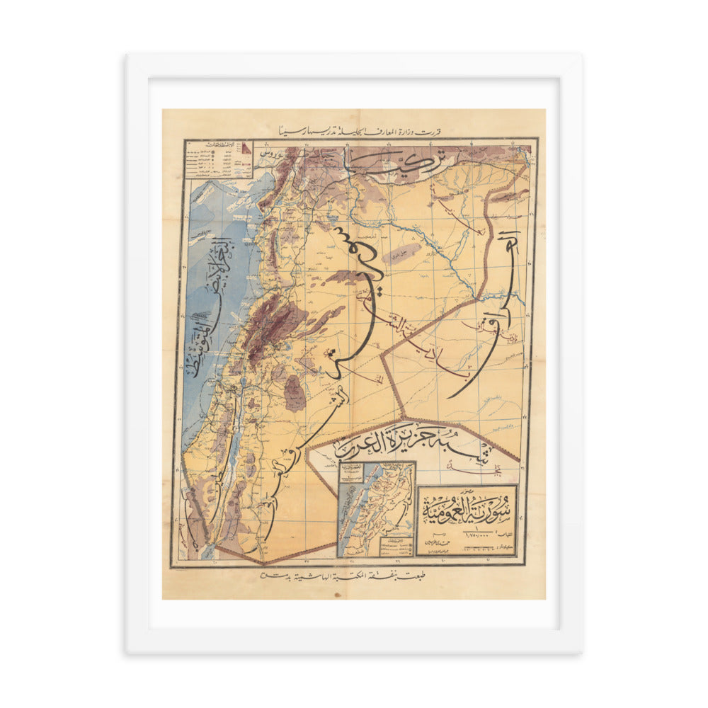 1930s Bilad Al-Sham Framed Vintage Map Reprint