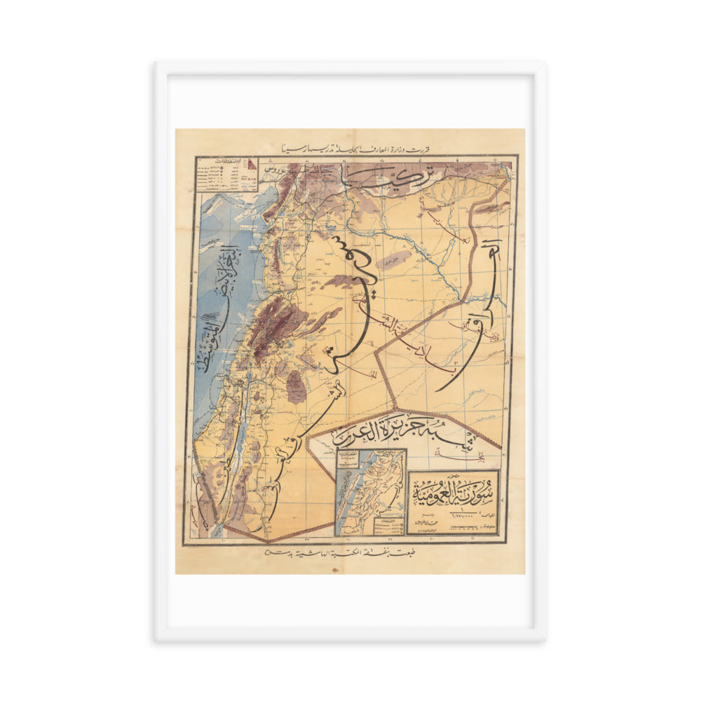 1930s Bilad Al-Sham Framed Vintage Map Reprint